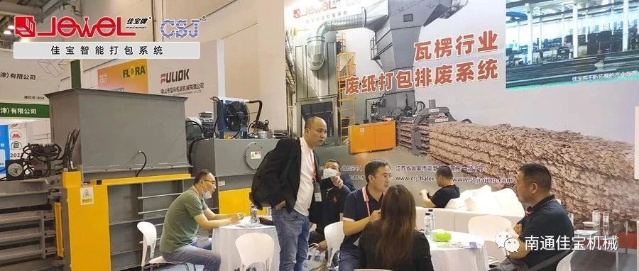 大噸位狂歡，國內(nèi)外客戶“擠爆”南通佳寶展臺！